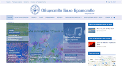 Desktop Screenshot of beinsadouno.org